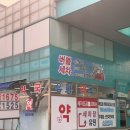 유화약국 이미지