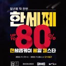 엠케이몰