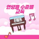 청음종합피아노