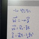 중력가속도 질문있습니다 이미지