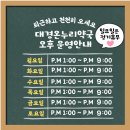 대경온누리약국 이미지