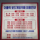 오류5길 | 광양보드게임카페, 광양보드카페, 더 홀릭 보드게임카페 광양중마점 방문 후기~♡