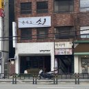 평화카츠 | 동래맛집 카츠맛집 카츠텐시 내돈내산 후기