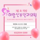 하랑산부인과의원 이미지