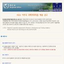 한국원자력연구원 채용 / 한국원자력연구원 RCA사무국 과제계약직원 신입&amp;경력 채용 (~7/21) 이미지