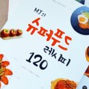 MJ푸드 - 홍천군 | MJ푸드