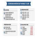 메디팜종합약국 이미지