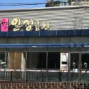 순천일성곱창 이미지