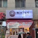 미나네곱창 이미지