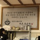 소로3-126 | [종로 맛집] 유튜버 햄지네 ‘북촌무궁화’ 솔직후기