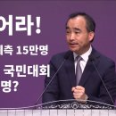 '깨어 있어라' 박한수목사님 주일예배 설교 제자광성교회 이미지