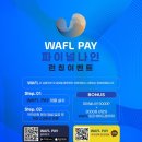 와플톡