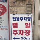 범일국밥 | [금정구청 맛집] 구서동 국밥 맛집 범일 돼지국밥 후기 ♥