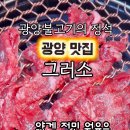 그러소 이미지