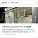 [대전/동구] 용전동 복합터미널 분위기 좋은 24시 대형 루트커피