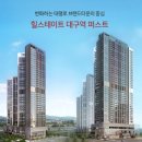 📢힐스테이트 계약금 2000만원! (법인 대출 가능! 입주 전 전매 가능! 청약통장 필요없음!)📢 이미지