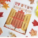 뽑기매니아2 목원대점 | 케이키북클럽 추억의 뽑기게임 랜덤으로 취향찾기 [1편]