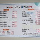 부자상황삼계탕 이미지