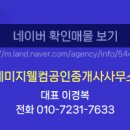 웰컴부동산중개사무소 이미지