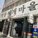 송내찌개마을 이미지