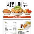 썬더치킨 이미지