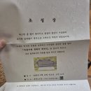 경기도 하남시 천현동 마을지명유래비 제막식 이미지