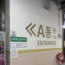 킹덤 피트니스 | 나주혁신도시헬스장 벌크짐 개인 맞춤 PT