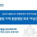 파티마여성병원 이미지