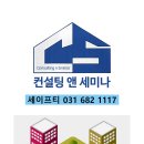 세이프티공인중개사사무소 이미지