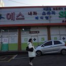 예스메디칼 이미지