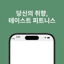 피트니스가이드 이미지