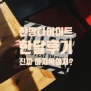 보라드림한의원 이미지