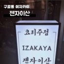 젠자이산 이미지