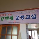 삼사리경로당 이미지