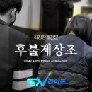 서울성모병원장례식장 애도하는 마음으로 보내드렸던 후기