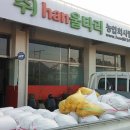 한울타리농산물
