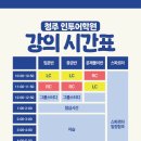 sot어학원(진행중) | [청주 토익학원 추천] 인투어학원 직접 수강 후기