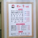 아우네해물아구찜대구왕뽈찜 이미지