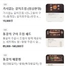 갈치왕성산점 이미지