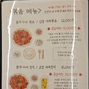 대촌 불쭈꾸미 본점 이미지