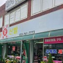 사랑꽃화원 이미지