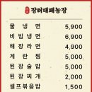 장터대패농장 - 파주시 | 장터대패농장