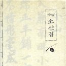 소산도 이미지