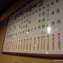 소문난오돌뼈 이미지