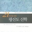 (사)한국기독학생회