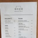 대곡상회 이미지