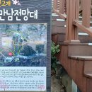 장복하늘마루산길(삼밀사입구) | 경남 창원 덕주봉