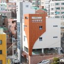 대청행복탕 이미지