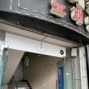 내손식당 이미지