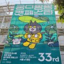 2025 서울 궁디팡팡 캣페스타 양재 aT센터 방문 후기 / 참여업체 및 가격 할인 정보